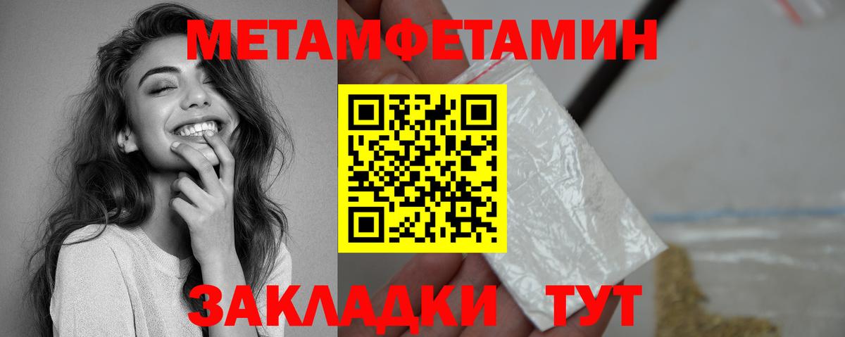 АМФ Розовый  Вход с VPN  Amphetamine  Мариинск 