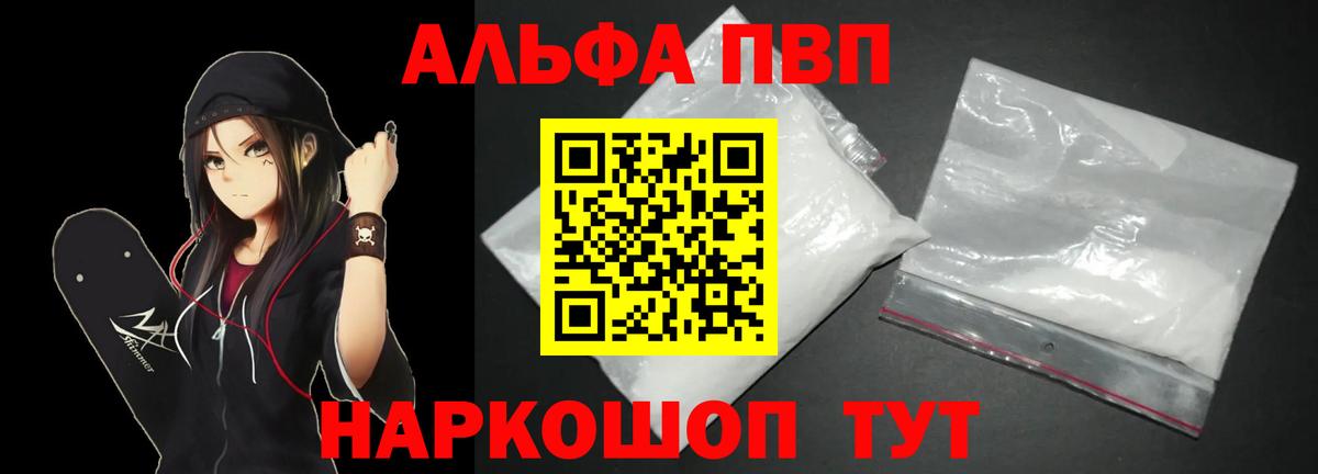 APVP VHQ  наркота  Мариинск  Alfa_PVP VHQ 
