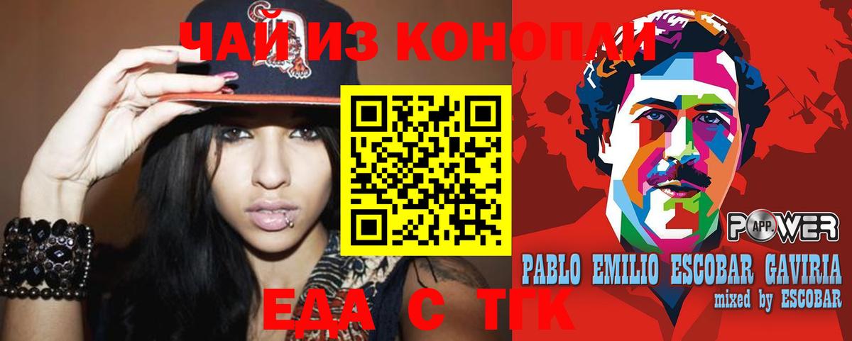 Canna-Cookies конопля  Мариинск 