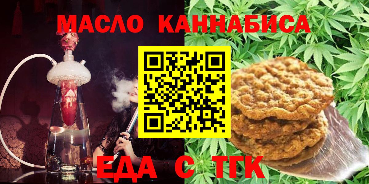 Cannafood конопля  Вход с VPN  Мариинск 
