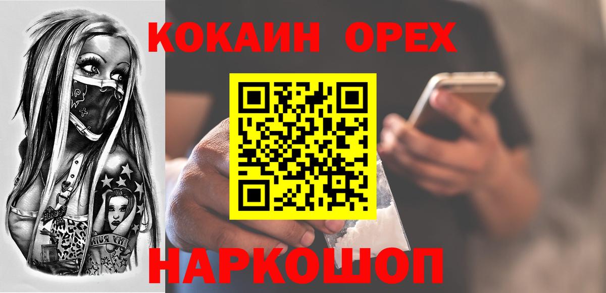 COCAIN Fish Scale  Мариинск 