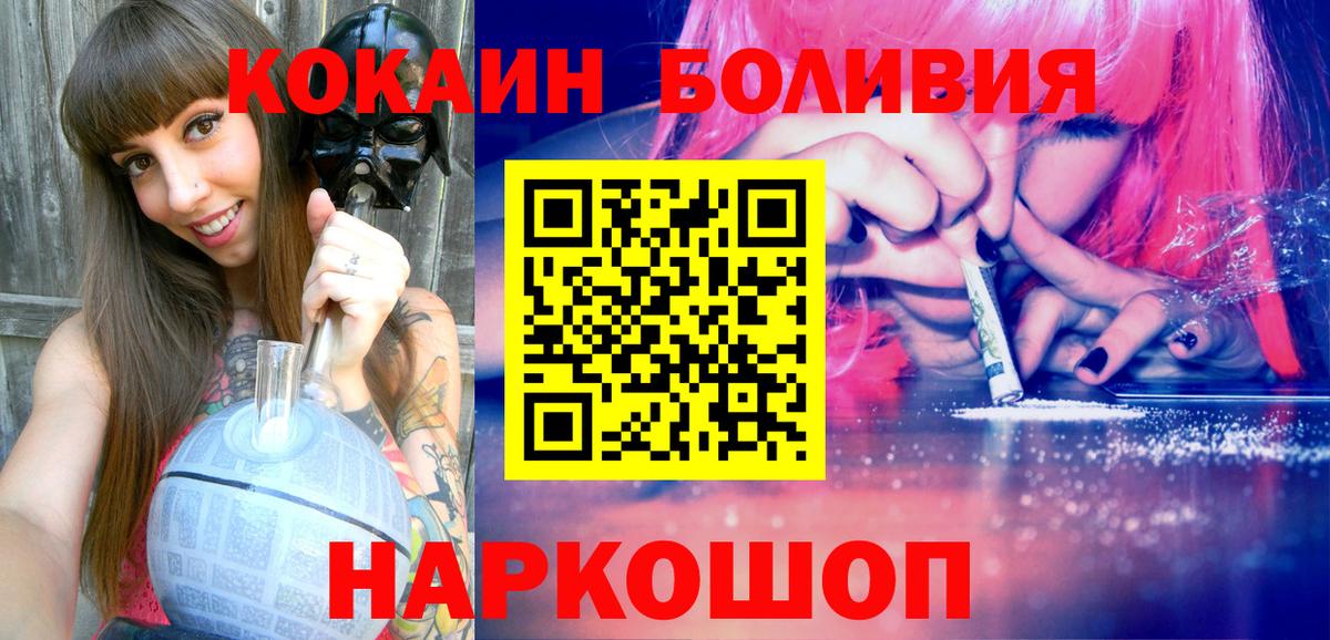 Cocaine Fish Scale Мариинск