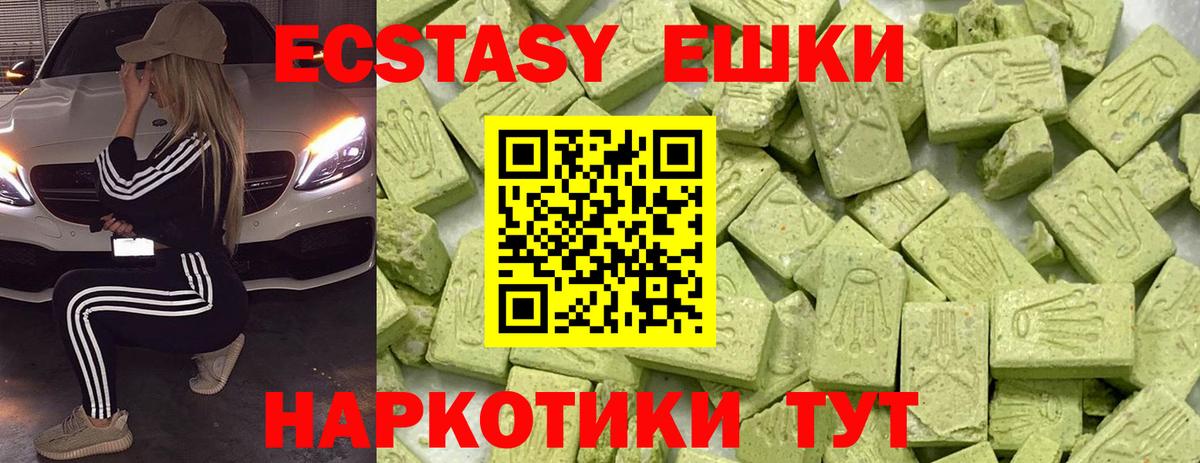 ЭКСТАЗИ 300 mg Мариинск