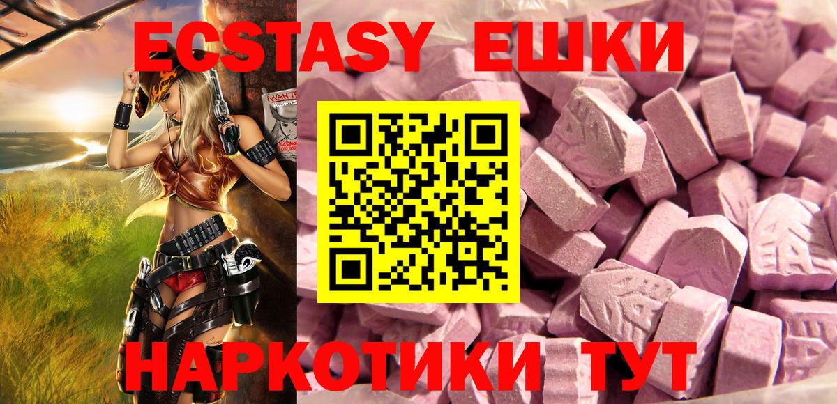 блэк спрут как зайти  Мариинск  Экстази диски  Ecstasy 300 mg  Экстази  где продают  