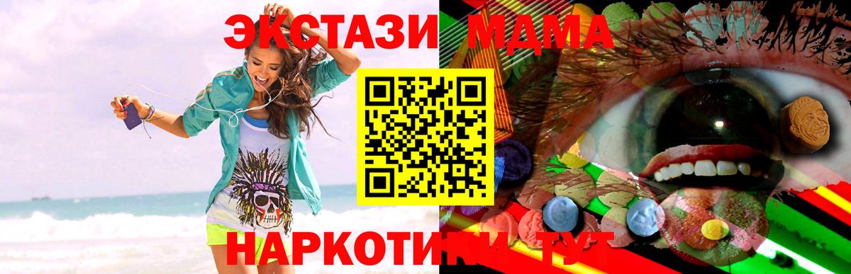 Ecstasy 250 мг Мариинск
