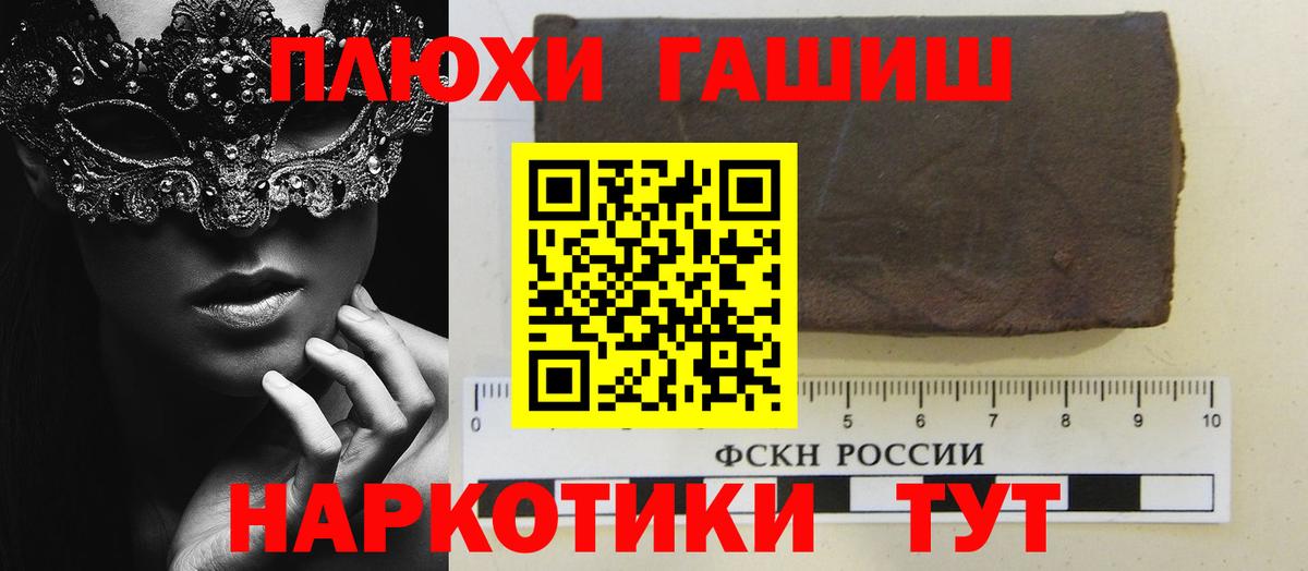 ГАШ  где найти наркотики  Гашиш 40% ТГК  ГАШИШ Premium  Мариинск 