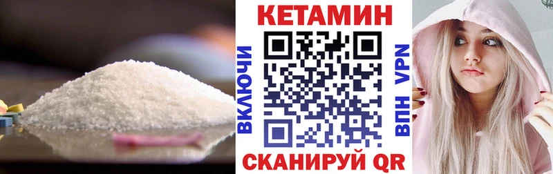 КЕТАМИН ketamine Купить закладки Мариинск
