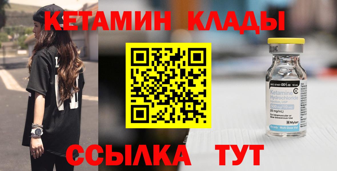Кетамин VHQ  КЕТАМИН VHQ  Мариинск 