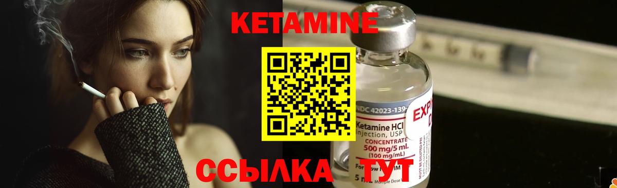 Мариинск  Кетамин ketamine  КЕТАМИН VHQ  Вход с VPN 