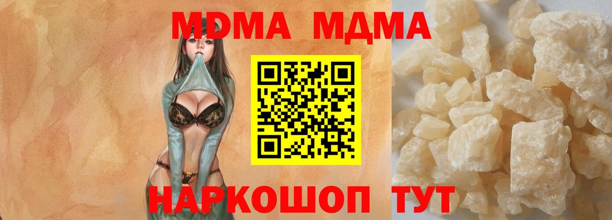 Мариинск  MDMA  МДМА crystal  Вход с VPN  МДМА crystal 