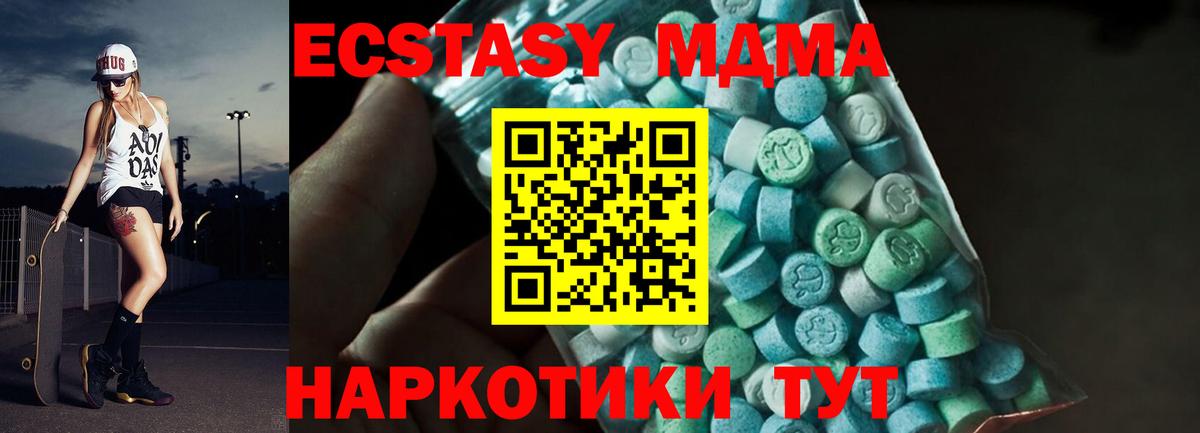 МДМА crystal  MDMA crystal  МДМА  Мариинск 