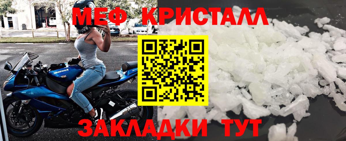 МЕФ мука Мариинск