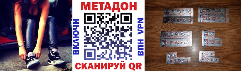 МЕТАДОН VHQ Мариинск