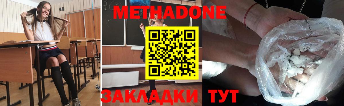 Мариинск  Метадон VHQ  Вход с VPN  hydra маркетплейс  МЕТАДОН methadone 