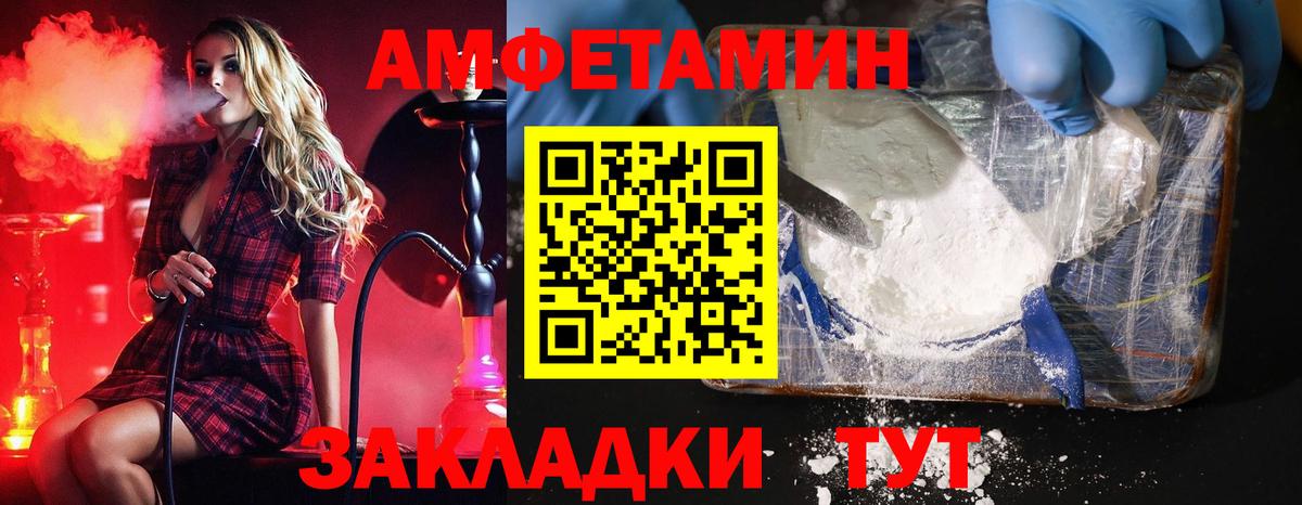 МЕТАМФЕТАМИН пудра Мариинск