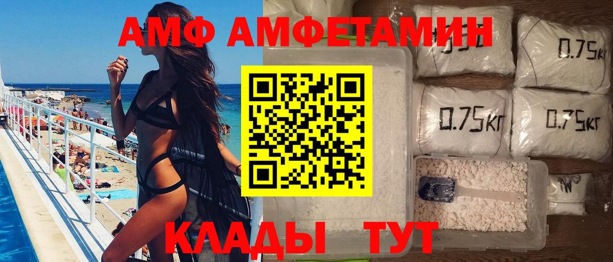 Первитин пудра  Мариинск 