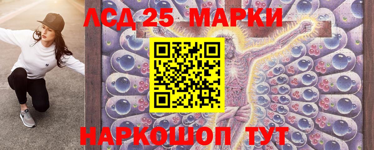 Наркотические марки  Марки 25I-NBOMe 1500мкг  Мариинск  Марки 25I-NBOMe 1500мкг 