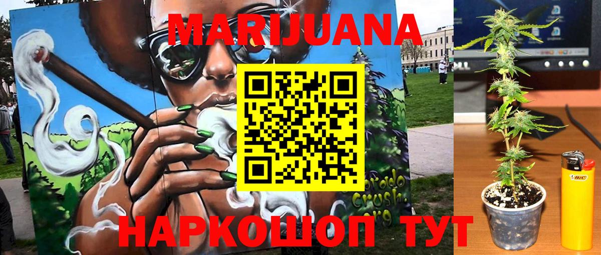 Каннабис VHQ  Марихуана сатива  Вход с VPN  Мариинск  Марихуана тримм 